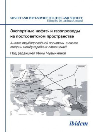 Книга Eksportnye nefte- i gazoprovody na postsovetskom prostranstve. Analiz truboprovodnoi politiki v svete teorii mezhdunarodnykh otnoshenii Inna Chvychkina