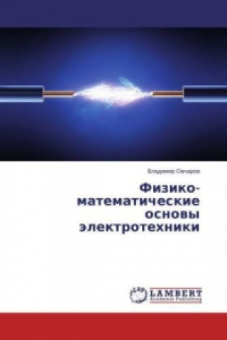 Book Fiziko-matematicheskie osnovy jelektrotehniki Vladimir Ovcharov