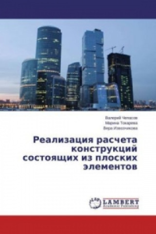 Carte Realizaciya rascheta konstrukcij sostoyashhih iz ploskih jelementov Valerij Chepasov