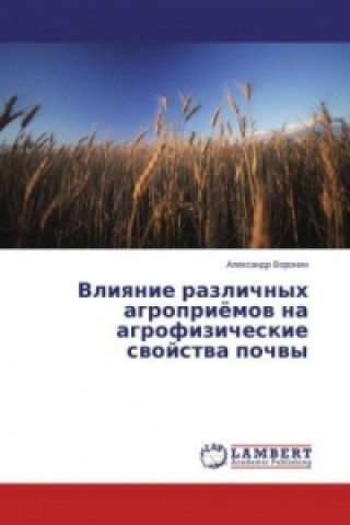 Carte Vliyanie razlichnyh agroprijomov na agrofizicheskie svojstva pochvy Alexandr Voronin
