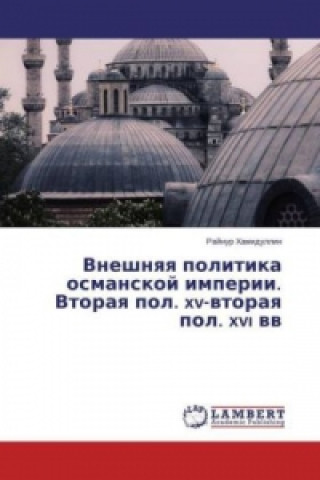 Carte Vneshnyaya politika osmanskoj imperii. Vtoraya pol. xv-vtoraya pol. xvi vv Rajnur Hamidullin