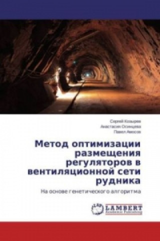 Kniha Metod optimizacii razmeshheniya regulyatorov v ventilyacionnoj seti rudnika Sergej Kozyrev