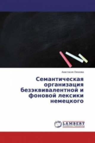 Kniha Semanticheskaya organizaciya bezjekvivalentnoj i fonovoj lexiki nemeckogo Anastasiya Leonova