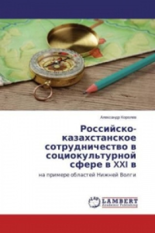 Kniha Rossijsko-kazahstanskoe sotrudnichestvo v sociokul'turnoj sfere v XXI v Alexandr Korolev