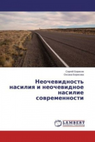 Kniha Neochevidnost' nasiliya i neochevidnoe nasilie sovremennosti Sergej Borisov