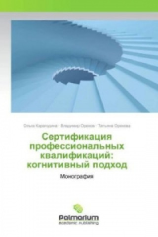 Kniha Sertifikaciya professional'nyh kvalifikacij: kognitivnyj podhod Ol'ga Karagodina