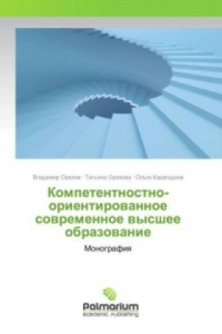 Kniha Kompetentnostno-orientirovannoe sovremennoe vysshee obrazovanie Vladimir Orehov