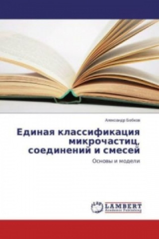 Livre Edinaya klassifikaciya mikrochastic, soedinenij i smesej Alexandr Bobkov