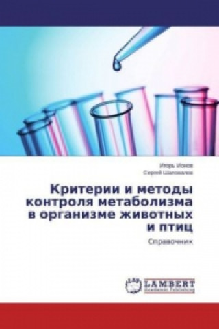 Книга Kriterii i metody kontrolya metabolizma v organizme zhivotnyh i ptic Igor' Ionov