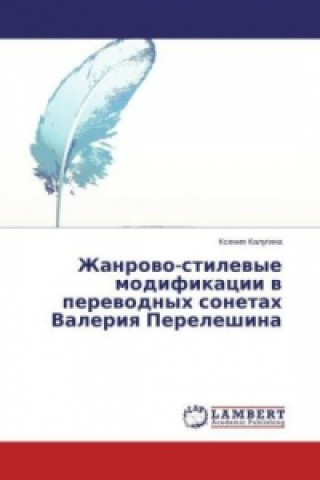 Книга Zhanrovo-stilevye modifikacii v perevodnyh sonetah Valeriya Pereleshina Xeniya Kalugina