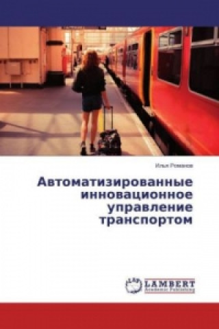 Книга Avtomatizirovannye innovacionnoe upravlenie transportom Il'ya Romanov