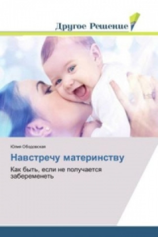 Carte Navstrechu materinstvu Juliya Obodovskaya