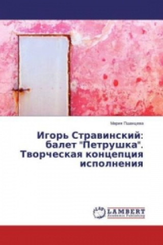 Kniha Igor' Stravinskij: balet "Petrushka". Tvorcheskaya koncepciya ispolneniya Mariya Pshanceva