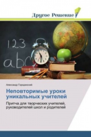 Kniha Nepovtorimye uroki unikal'nyh uchitelej Alexandr Gorodinskij