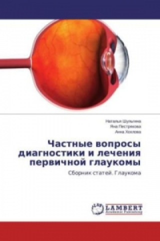 Książka Chastnye voprosy diagnostiki i lecheniya pervichnoj glaukomy Natal'ya Shul'gina