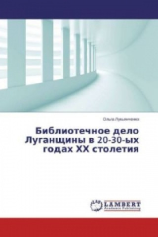 Buch Bibliotechnoe delo Luganshhiny v 20-30-yh godah HH stoletiya Ol'ga Luk'yanchenko