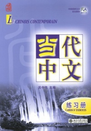 Könyv Le chinois contemporain vol.1 - Cahier d'exercices Zhongwei Wu