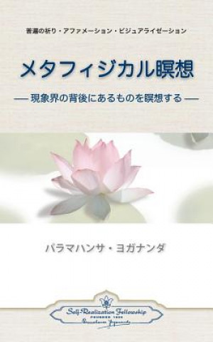 Książka Metaphysical Meditations (Japanese) Paramahansa Yogananda