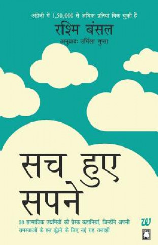 Carte I Have a Dream (Hindi) Bansal Rashmi