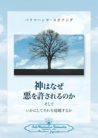 Carte Why God Permits Evil and How to Rise Above It (Japanese) Paramahansa Yogananda