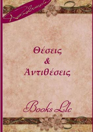 Könyv Theseis & Antitheseis Thanos Papathanassiou