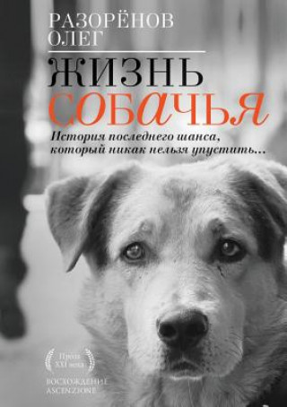 Kniha Zhizn sobachya Razoryonov Oleg