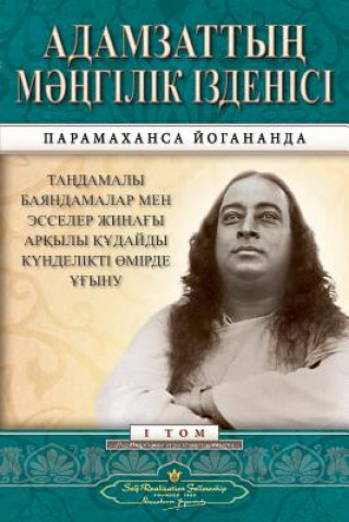 Book Man's Eternal Quest (Kazakh) Paramahansa Yogananda