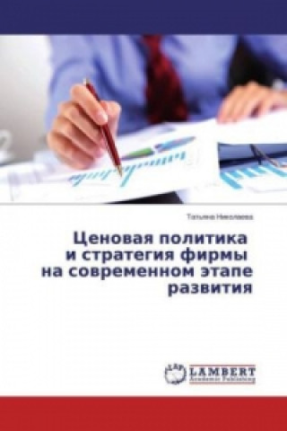 Carte Cenovaya politika i strategiya firmy na sovremennom jetape razvitiya Tat'yana Nikolaeva