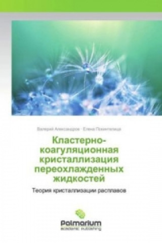 Könyv Klasterno-koagulyacionnaya kristallizaciya pereohlazhdennyh zhidkostej Valerij Alexandrov
