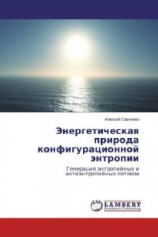 Livre Jenergeticheskaya priroda konfiguracionnoj jentropii Alexej Savchenko