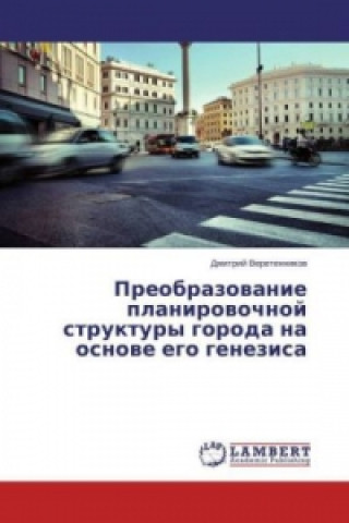 Kniha Preobrazovanie planirovochnoj struktury goroda na osnove ego genezisa Dmitrij Veretennikov