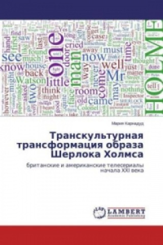 Knjiga Transkul'turnaya transformaciya obraza Sherloka Holmsa Mariya Karnadud