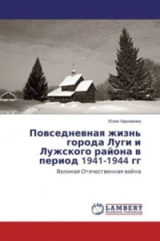 Knjiga Povsednevnaya zhizn' goroda Lugi i Luzhskogo rajona v period 1941-1944 gg Juliya Harlamova