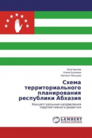 Buch Shema territorial'nogo planirovaniya respubliki Abhaziya Petr Krylov