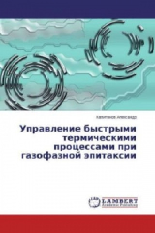 Kniha Upravlenie bystrymi termicheskimi processami pri gazofaznoj jepitaxii Kapitonov Alexandr
