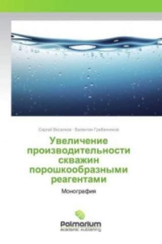 Carte Uvelichenie proizvoditel'nosti skvazhin poroshkoobraznymi reagentami Sergej Veselkov