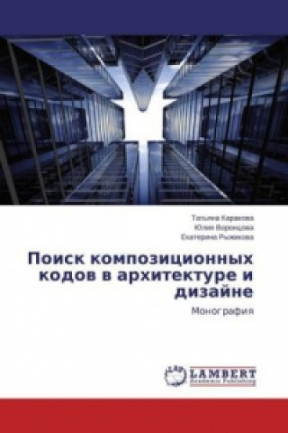 Kniha Poisk kompozicionnyh kodov v arhitekture i dizajne Tat'yana Karakova