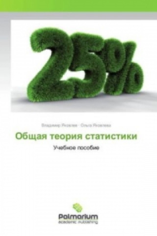 Könyv Obshhaya teoriya statistiki Vladimir Yakovlev