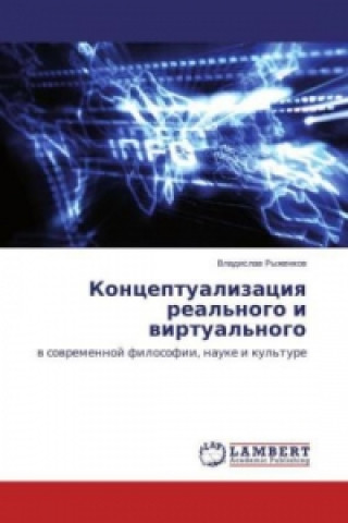 Könyv Konceptualizaciya real'nogo i virtual'nogo Vladislav Ryzhenkov