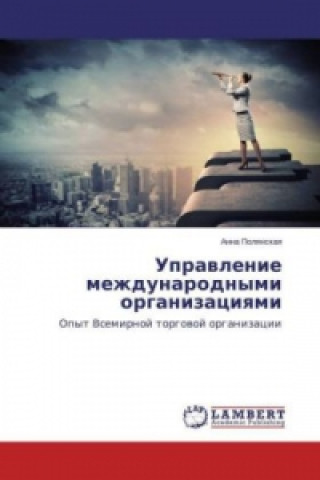 Könyv Upravlenie mezhdunarodnymi organizaciyami Anna Polyanskaya