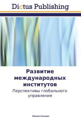 Buch &#1056;&#1072;&#1079;&#1074;&#1080;&#1090;&#1080;&#1077; &#1084;&#1077;&#1078;&#1076;&#1091;&#1085;&#1072;&#1088;&#1086;&#1076;&#1085;&#1099;&#1093; & Mihail Kaverin