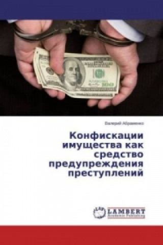 Kniha Konfiskacii imushhestva kak sredstvo preduprezhdeniya prestuplenij Valerij Abramenko
