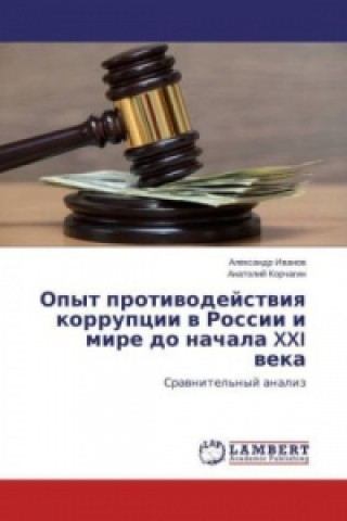 Kniha Opyt protivodejstviya korrupcii v Rossii i mire do nachala XXI veka Alexandr Ivanov