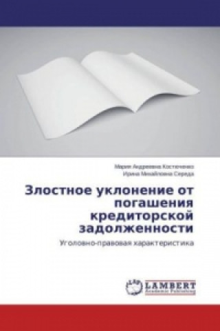 Kniha Zlostnoe uklonenie ot pogasheniya kreditorskoj zadolzhennosti Mariya Andreevna Kostjuchenko