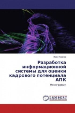 Könyv Razrabotka informacionnoj sistemy dlya ocenki kadrovogo potenciala APK Ivan Yakovlev