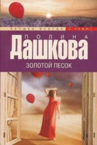 Kniha Zolotoj pesok Polina Daschkowa