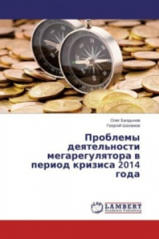 Kniha Problemy deyatel'nosti megaregulyatora v period krizisa 2014 goda Oleg Baldynov