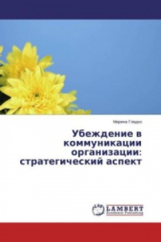 Könyv Ubezhdenie v kommunikacii organizacii: strategicheskij aspekt Marina Gladko