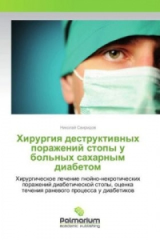 Kniha Hirurgiya destruktivnyh porazhenij stopy u bol'nyh saharnym diabetom Nikolaj Sviridov