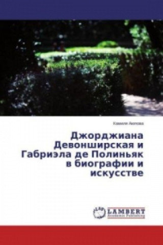 Kniha Dzhordzhiana Devonshirskaya i Gabrijela de Polin'yak v biografii i iskusstve Kamilya Ajupova